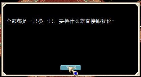 羁绊之石 图片
