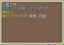 心意之饰 图片