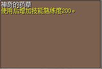 神奇的药草 图片
