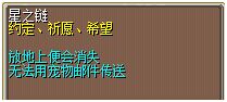 星之链 图片