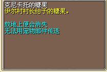 克尼卡托的糖果 图片