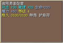 御用勇者勋章 图片
