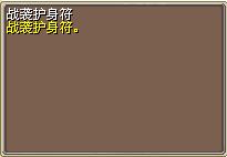 战袭护身符 图片