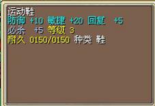 运动鞋 图片