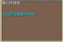 露比洋娃娃 图片