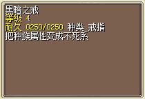 黑暗之戒 图片