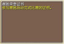 赛跑荣誉证书 图片