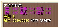 大侦探怀表 图片