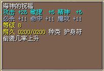 海神的祝福 图片
