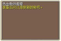 热血教师徽章 图片