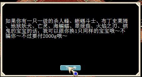 羁绊之石 图片