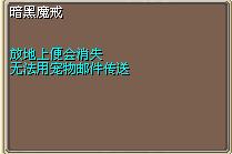 暗黑魔戒 图片