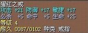 猩红之戒 图片
