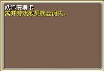 妖狐变身卡 图片