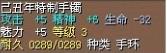 己丑年特制手镯 图片