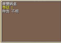 螃蟹锅盒（空） 图片