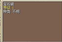 宝石袋 图片