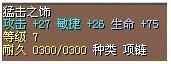 猛击之饰 图片