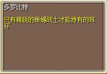 多罗比特 图片