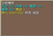 白银魔戒 图片