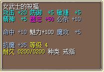 女武士的祝福 图片