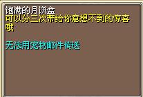 饱满的月饼盒 图片