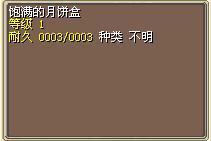 饱满的月饼盒 图片