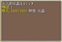 水火的水晶（9:1） 图片