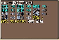 中量级亚军戒指 图片