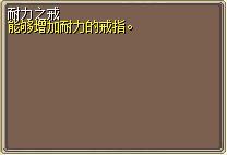 耐力之戒 图片