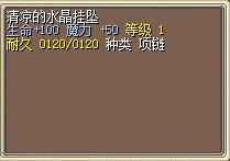 清凉的水晶挂坠 图片