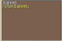 圣诞铃铛 图片