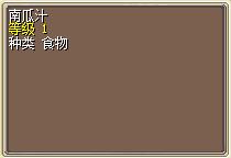 南瓜汁 图片