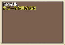 岚的戒指 图片