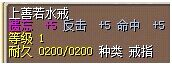 上善若水戒 图片