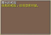 薄冰的戒指 图片