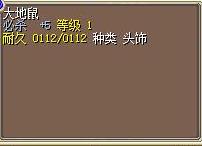 大地鼠 图片