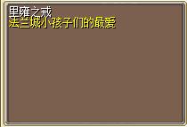 里雍之戒 图片