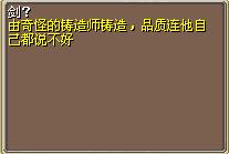 剑？ 图片
