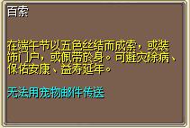 百索 图片