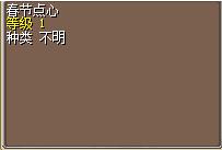 春节点心 图片
