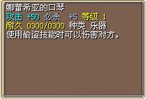 娜蕾希亚的口琴 图片