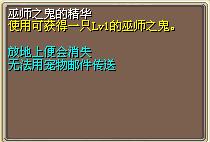 巫师之鬼的精华 图片