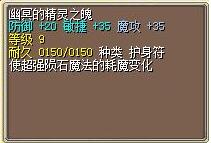幽冥的精灵之魄 图片