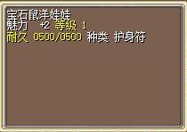 宝石鼠洋娃娃 图片