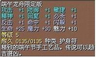 端午龙舟限定版 图片
