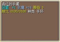真红的手镯 图片