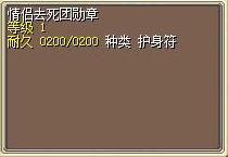 情侣去死团勋章 图片