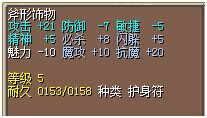 斧形饰物 图片