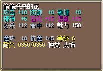 偷偷采来的花 图片